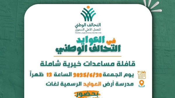 قافلة كبرى بالعوايد