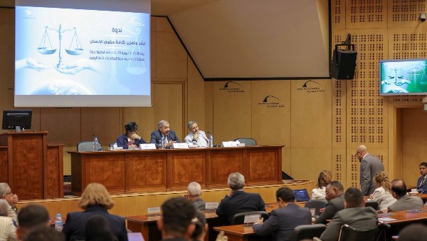ندوة بمكتبة الإسكندرية