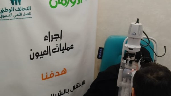 اجراء عمليات الرمد 