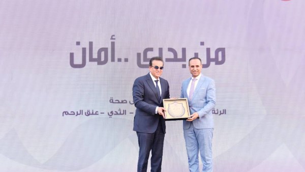تكريم وكيل صحة الشرقية لحصد المحافظة المركز الأول بمبادرة 