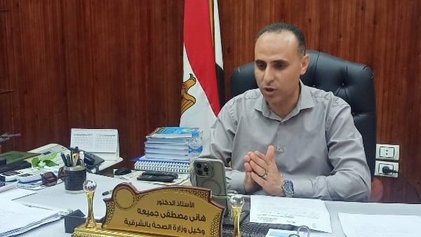 وكيل وزارة الصحة بالشرقية