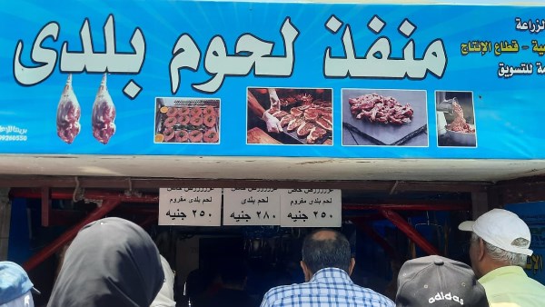 منافذ وزارة الزراعة 
