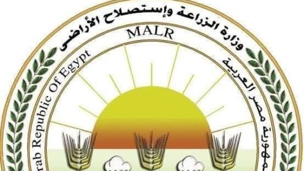 وزارة الزراعة 