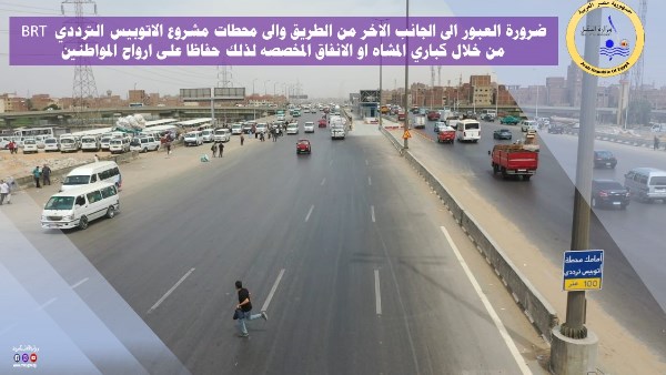 الطريق الدائري 
