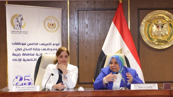 القومى للمرأة ينظم اليوم التعريفي لموظفي وزارة العدل 