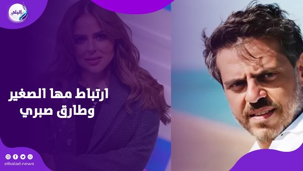 ارتباط مها الصغير