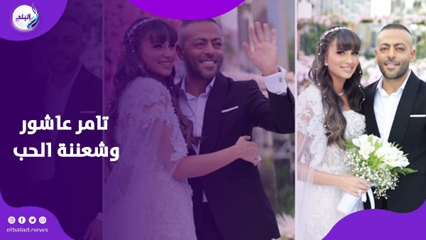 تامر عاشور وزوجته