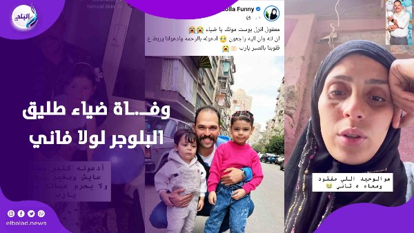 لولا فاني