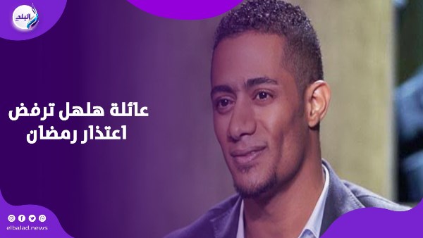 محمد رمضان