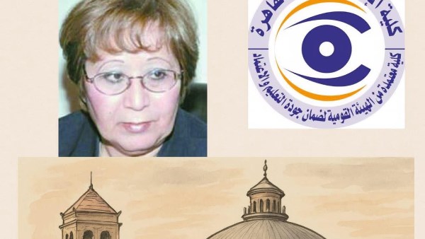 رئيس جامعة القاهرة يهنئ عميدة كلية الإعلام الأسبق بجائزة 