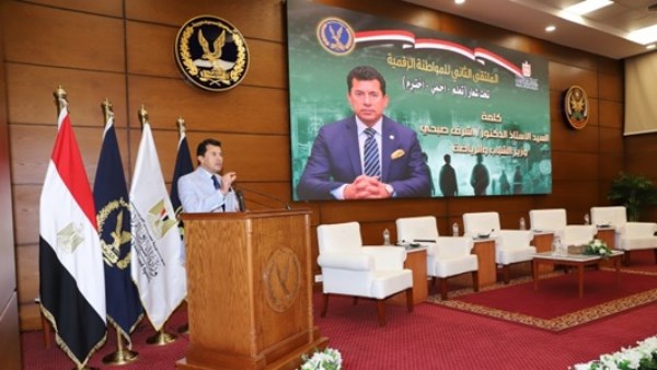 الملتقى الثانى للمواطنة الرقمية