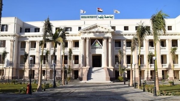 جامعة بنها