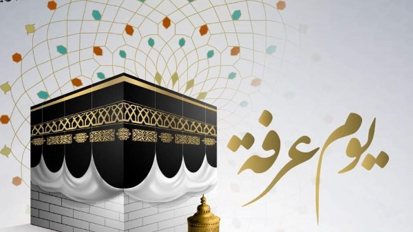 فضل صيام يوم عرفة.. ماذا يحدث لمن يصوم غدا؟