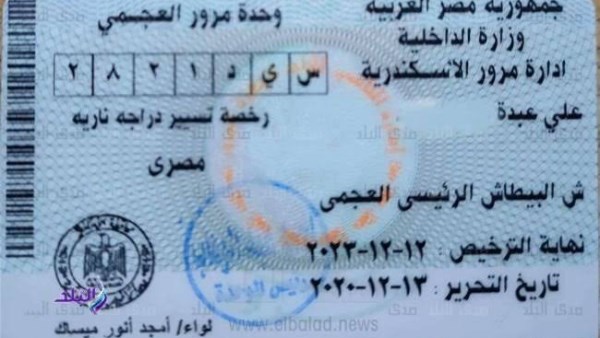 استخراج رخصة دراجة نارية