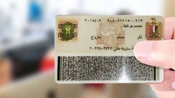 اسعار استمارة البطاقة الشخصية 