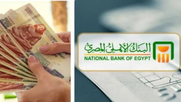 شهادات البنك الأهلي 
