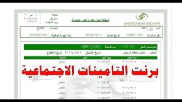 استخراج برنت تأمينات 