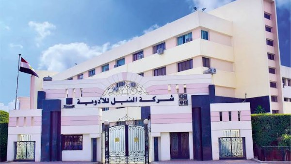 شركة النيل للأدوية والصناعات الكيماوية 