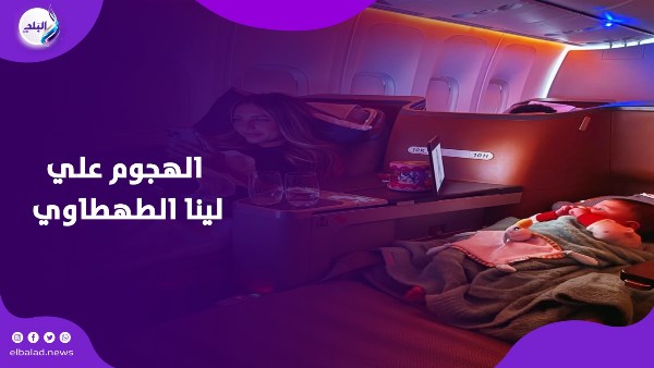 لينا الطهطاوي