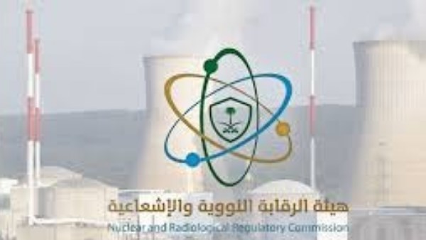 بيان عاجل من هيئة الرقابة النووية والإشعاعية السعودية بعد ضرب المفاعلات في إيران