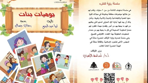 صورة غلاف الكتاب