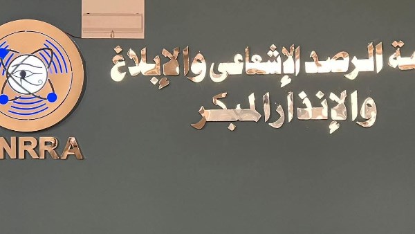 منظومة الرصد الإشعاعي 