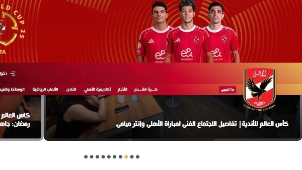 موقع النادي الأهلي الجديد