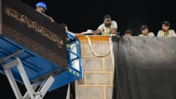 تغيير كسوة الكعبة المشرفة