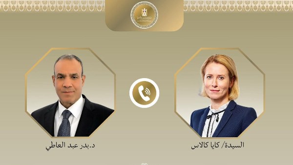 اتصال هاتفى بين وزير الخارجية والهجرة والممثلة العليا للشئون الخارجية والسياسة الأمنية للاتحاد الأوروبي