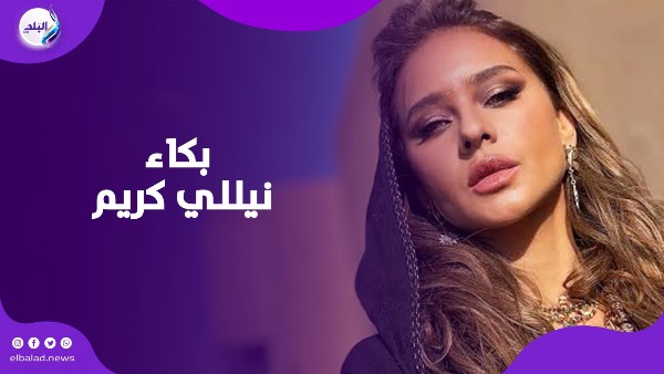 نيللي كريم تنهار باكية بسبب فاتن حمامة