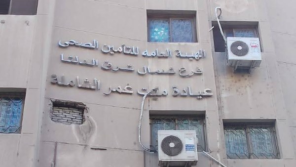 التامين الصحى