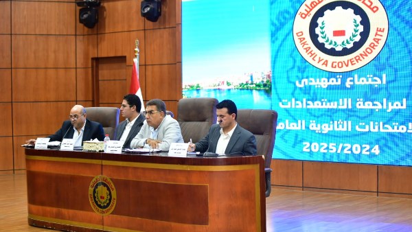 محافظ الدقهلية يؤكد جاهزية واستعداد جميع الجهات المعنية لامتحانات الثانوية العامة