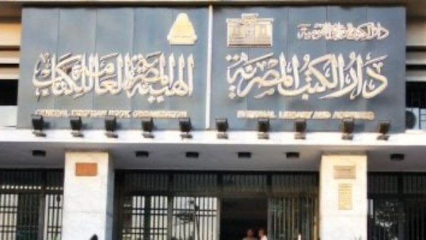 دار الكتب المصرية