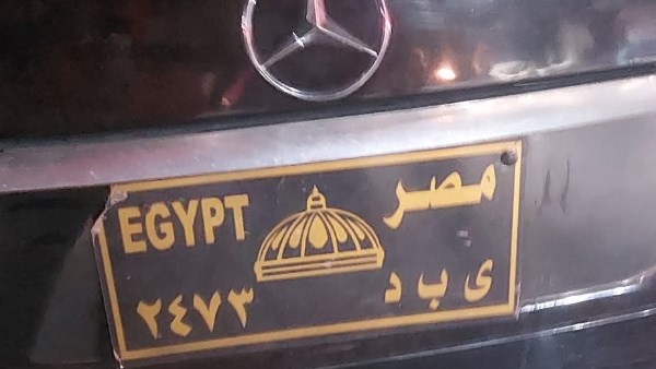 السيارة المهشمة