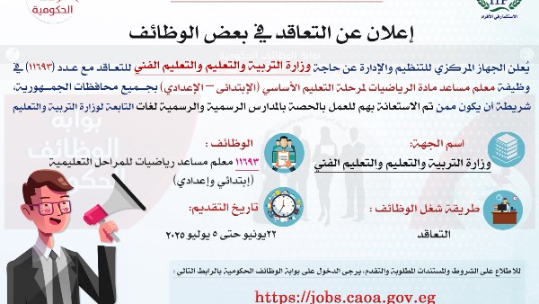 الاعلان