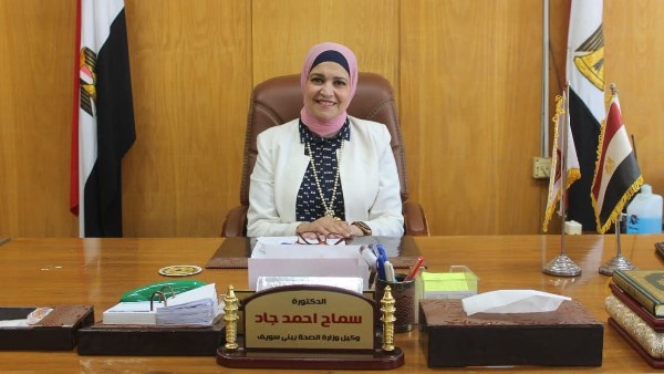  السيدة الدكتورة سماح جاد وكيل وزارة الصحه ببنى سويف