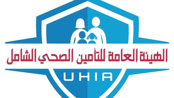 هيئة التأمين الصحي الشامل