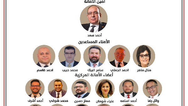 أمانة العضوية المركزية
