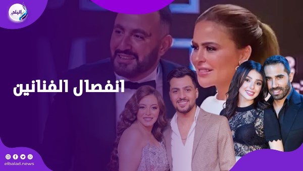 انفصال الفنانين