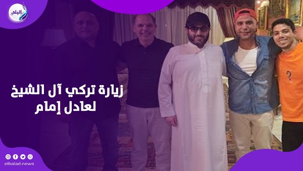 زيارة تركي آل الشيخ لعادل إمام