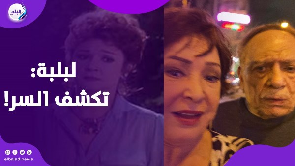 لبلبه وعادل امام