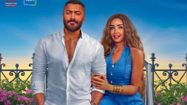هنا الزاهد وتامر حسني من بوستر فيلم ريستارت 