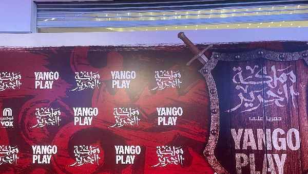 العرض الخاص لفيلم مملكة الحرير 