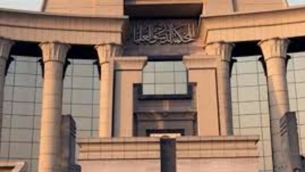 قرار عاجل من المحكمة الدستورية بشأن الرسوم القضائية 