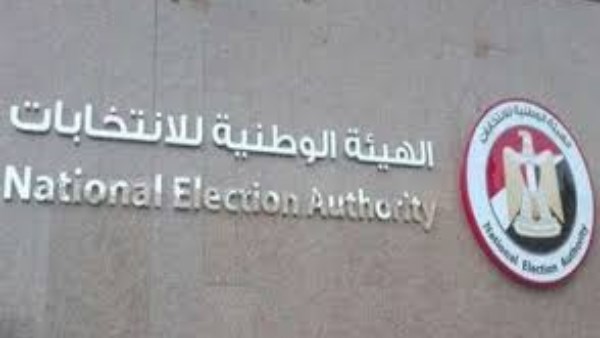 قبل انتخابات مجلسي النواب والشيوخ.. تعرف على صلاحيات واختصاصات الهيئة الوطنية للانتخابات 