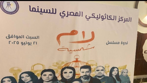 مسلسل لأم الشمسية 