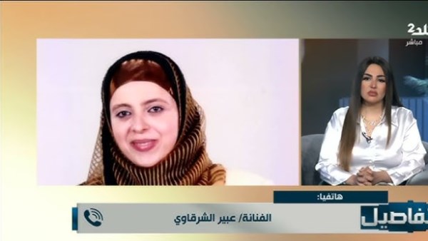 عبير الشرقاوي 