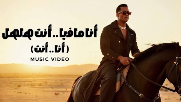 الفنان محمد رمضان 