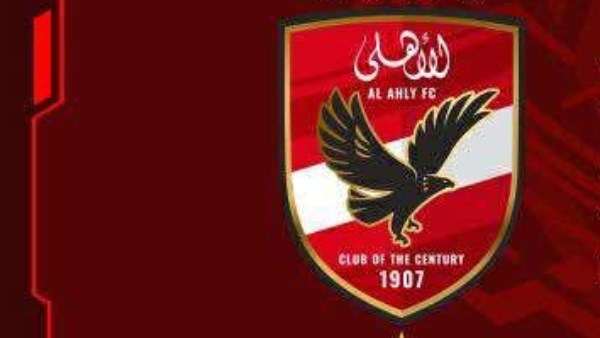 الأهلي 