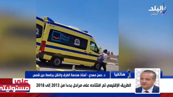 الطرق الإقليمي 